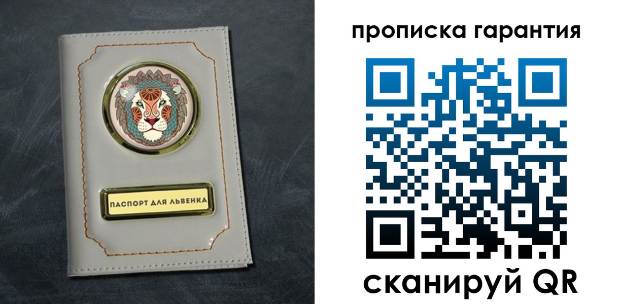 временная регистрация гарантия в Комсомольске-на-Амуре