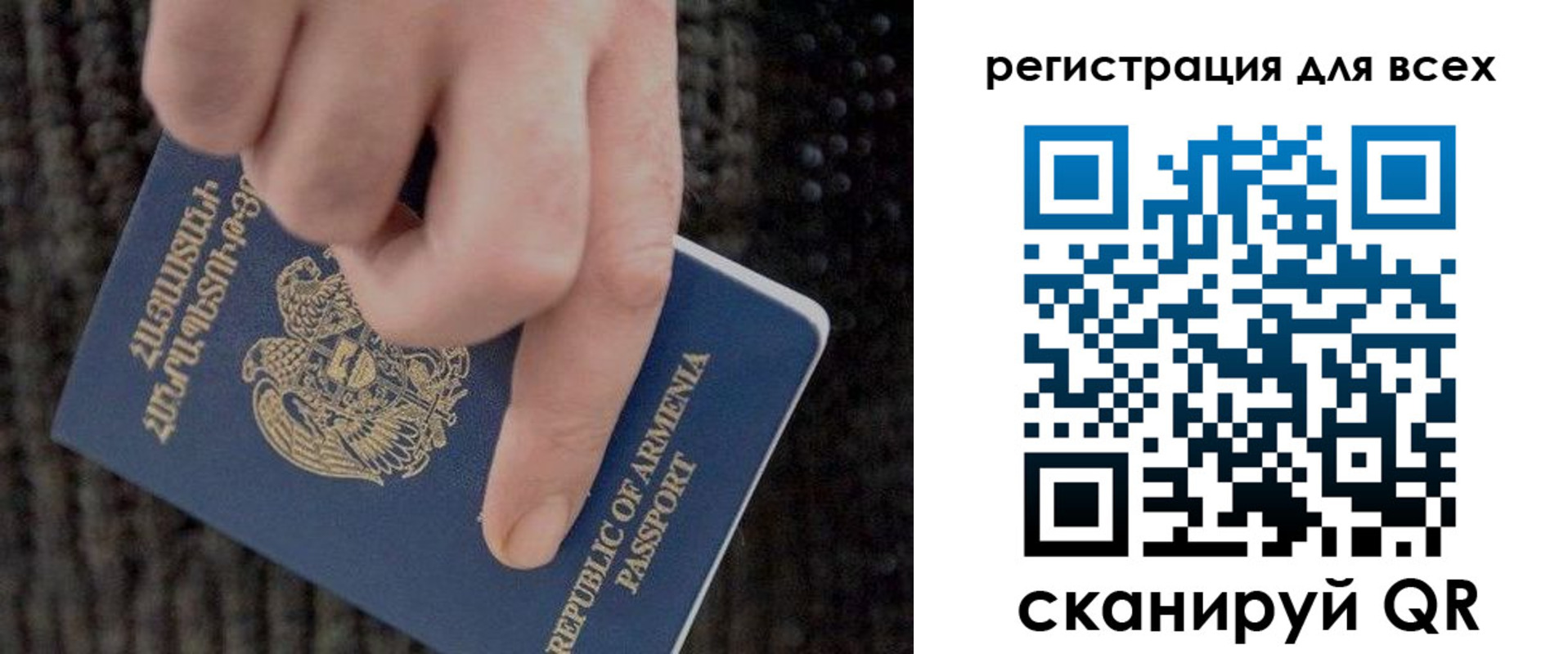 прописка в Комсомольске-на-Амуре